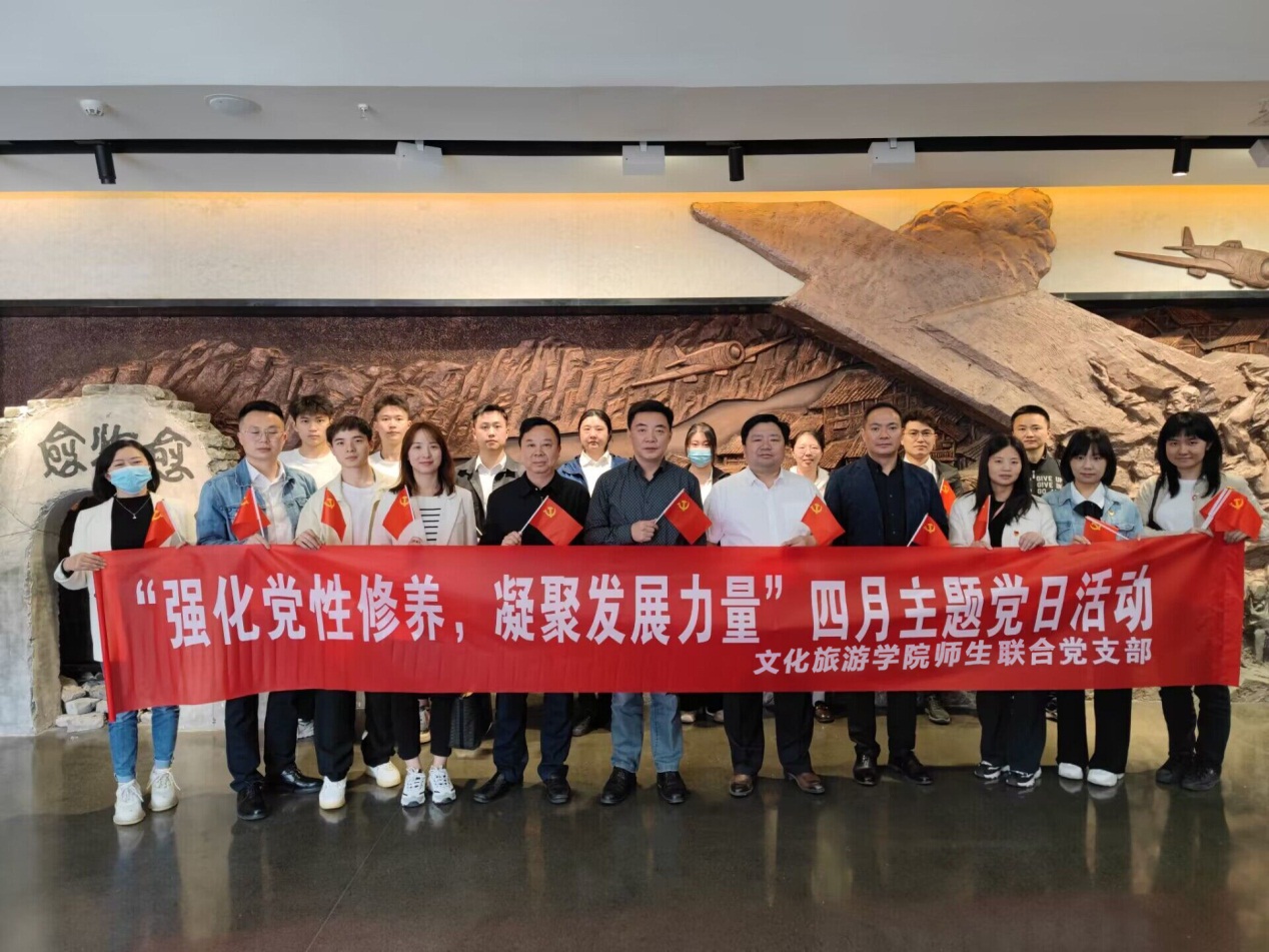 suncitygroup太阳新城客户端师生联合党支部开展4月特色主题党日——参观重庆大轰炸惨案遗址